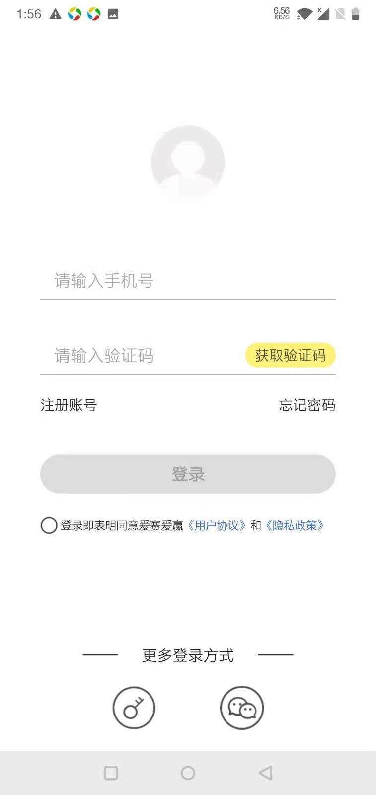 爱赛爱赢app 1.20241227.3 截图4