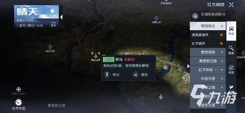 2023年《黎明觉醒:生机》11月2日每日一题答案揭秘 2