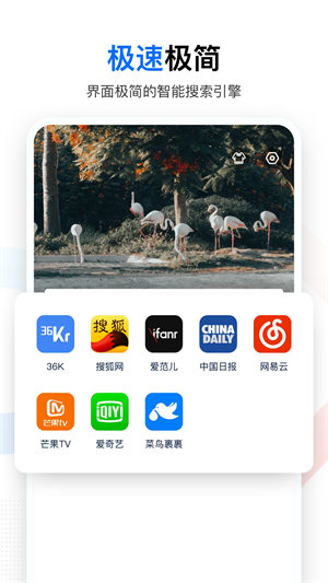 搜啥浏览器 截图3