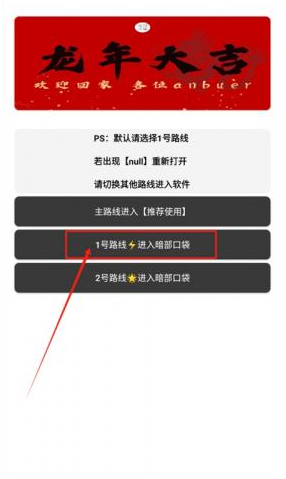 暗部软件盒子 截图3