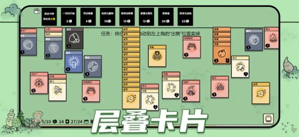 堆疊大陸層疊世界 1