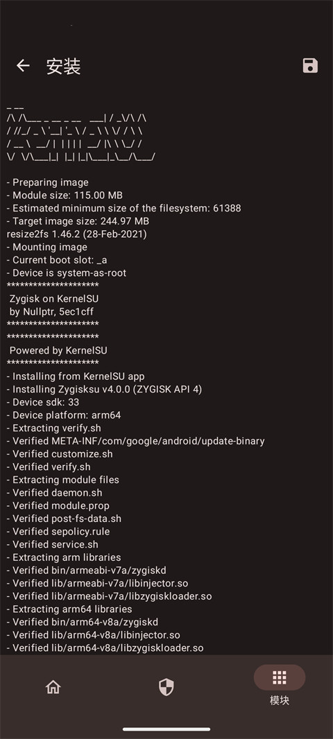 kernelsu面具下载 截图4