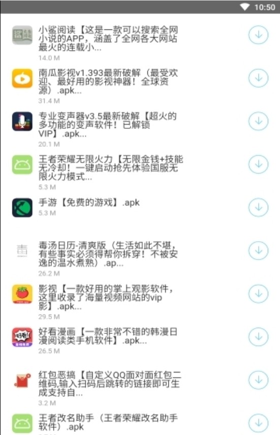 辉少软件库 截图2