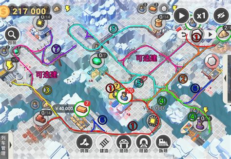《铁路:规划新星》攻略!轻松解锁第30关排水路线顺序 2