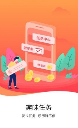 走路多多 截图3