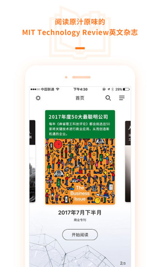 麻省理工科技评论 1