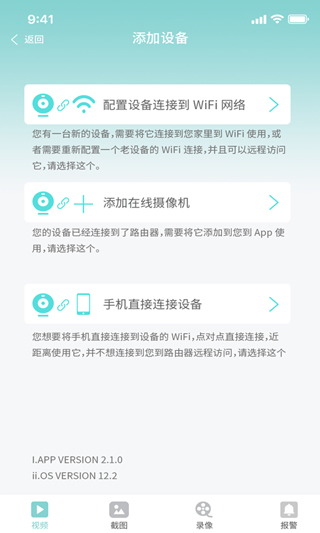 hdwificampro攝像頭app 截圖3