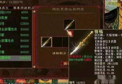 如何成为《大话西游》中的锻造师? 2