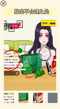 老六来找茬吧 截图3