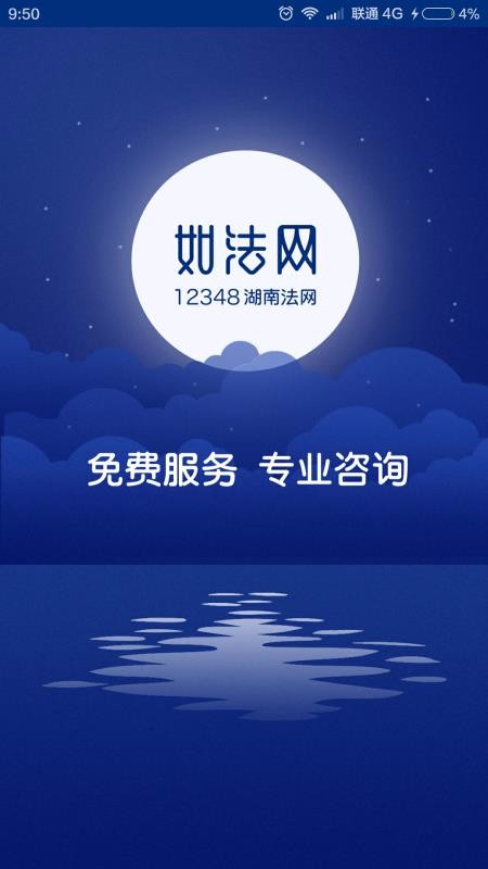 如法網(wǎng)app 截圖2