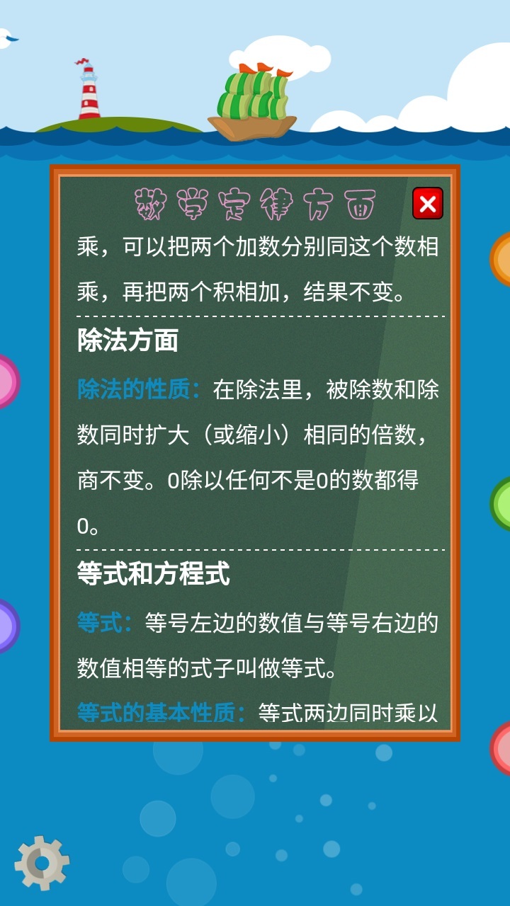 小学数学公式大全 截图3