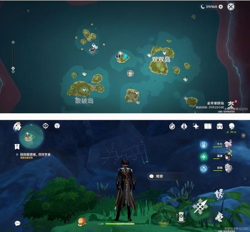 《原神》岛与海彼端任务全攻略,轻松通关必备指南! 1