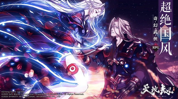 天地劫幽城再临内购版 1