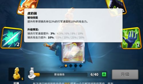 探究:贝利在《万国觉醒》中的培养价值 1