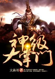 达到多少级可以开始练气在大掌门中 3