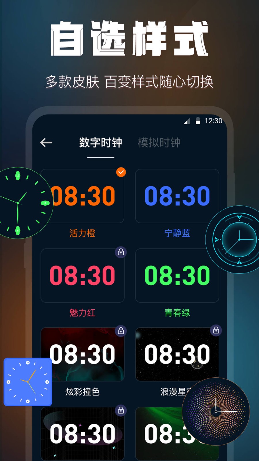 全屏桌面时钟 截图2