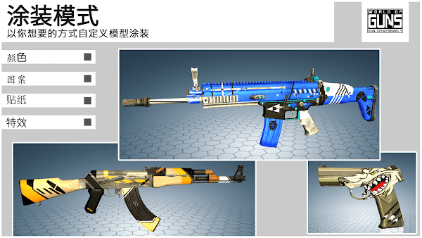 枪炮世界(World of Guns) 1