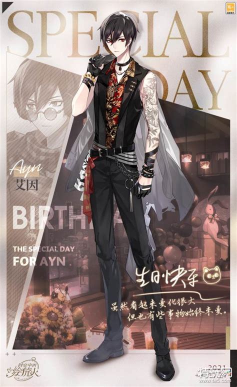 《〈时空中的绘旅人〉艾因生日复刻活动来了,你准备好迎接了吗?》 2