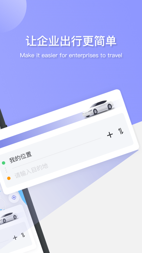 美葡智行 截图2