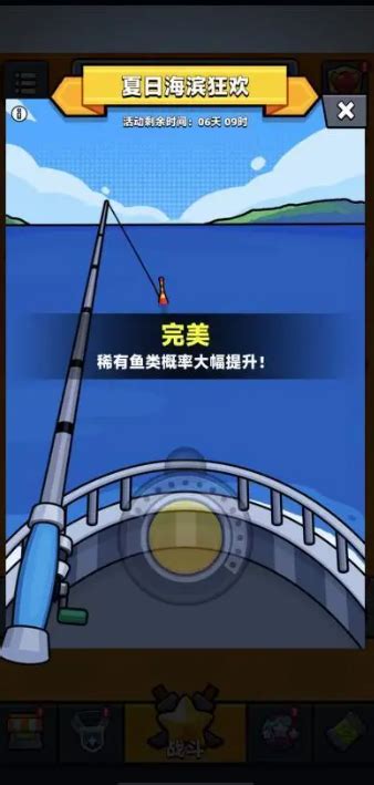 《〈弹壳特攻队〉第三届钓鱼大赛制胜指南》 1