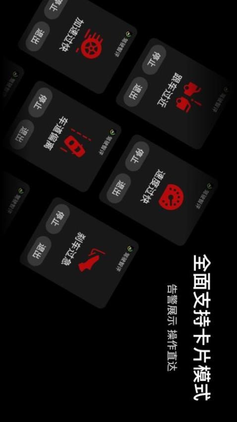 驾驶智评app 截图3