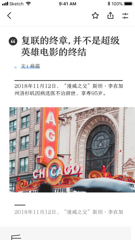 新周刊app 截图2