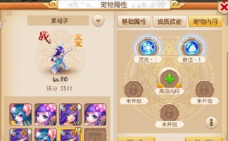 揭秘《梦幻西游》中耐法的非凡效用 1