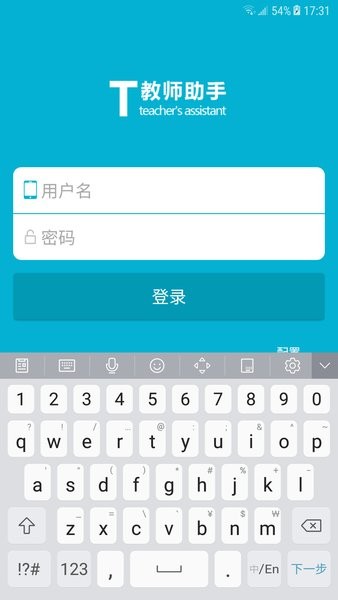 慧道助教软件 1