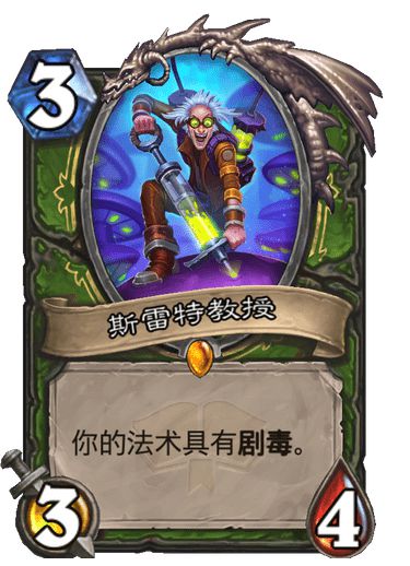 《炉石传说》揭秘通灵学园：猎人新卡强势登场！ 2