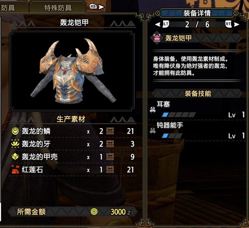 《龙息神寂》顶尖寒霜阵容搭配攻略，助你战无不胜！ 3