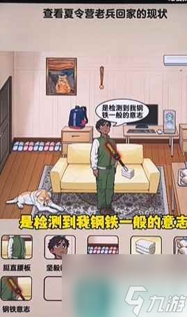 《爆梗找茬王》揭秘醉酒大院:通关攻略,看你能否认出大家喝醉后的模样? 2