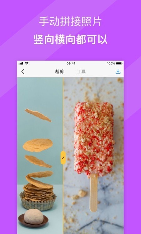 picsew长图拼接免费版 截图4