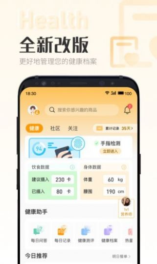 时刻家 截图2