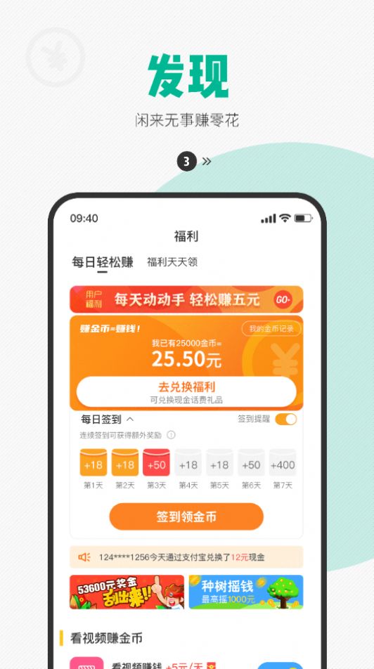 度度乐园app 截图3