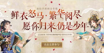 《如鸢》年终大促,精彩活动内容大揭秘! 1