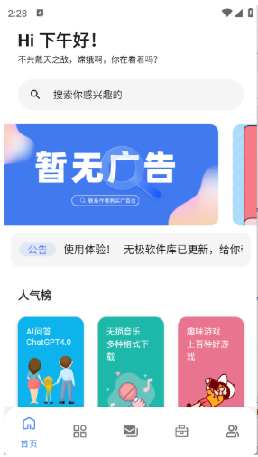 无极软件库9.0版本 1