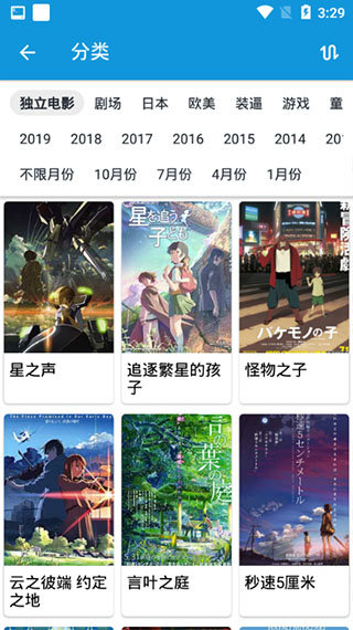 多多动漫最新版 截图3