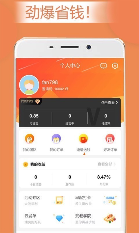 兜卷 截图4