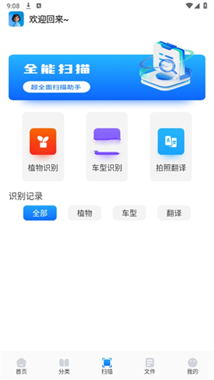 青蛙浏览器 截图3