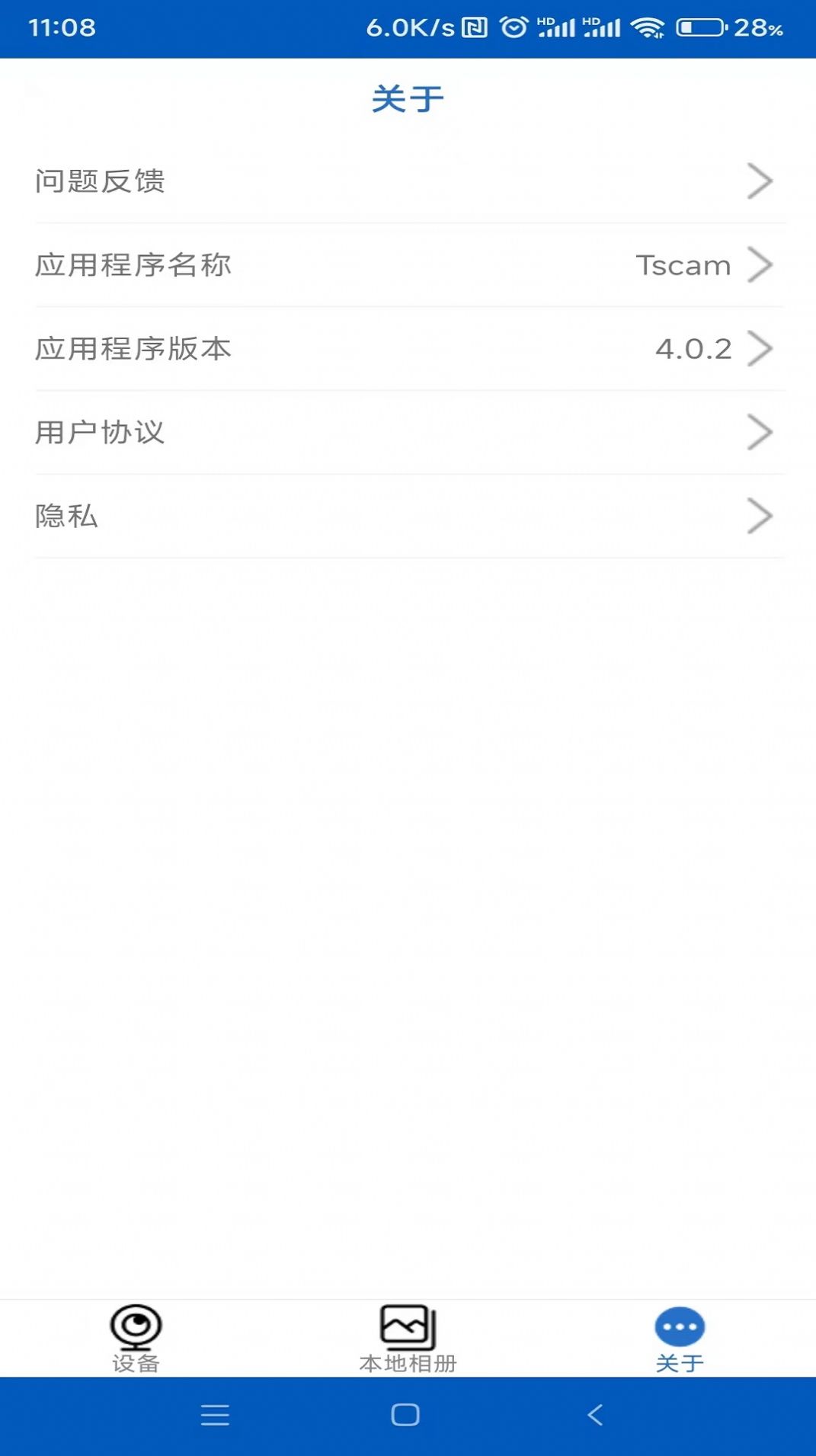 Tscam行车记录app 截图3