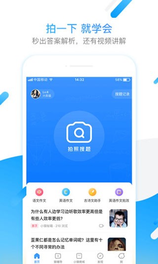 小猿搜题app安卓版 截图4