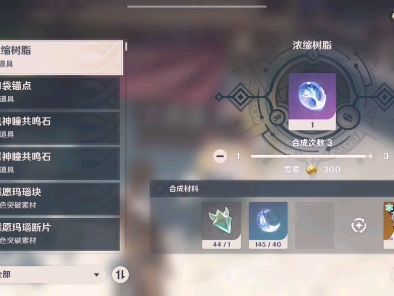 《原神》4.2版本：解锁艾利法斯先生相关成就攻略 3