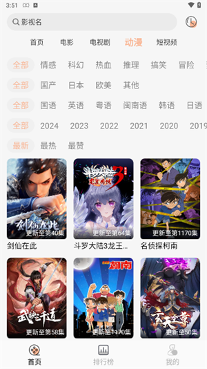 小鱼影视官方正版 截图3