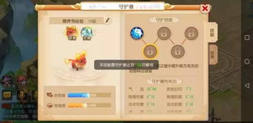 《《百炼英雄》守护兽搭配策略指南》 2