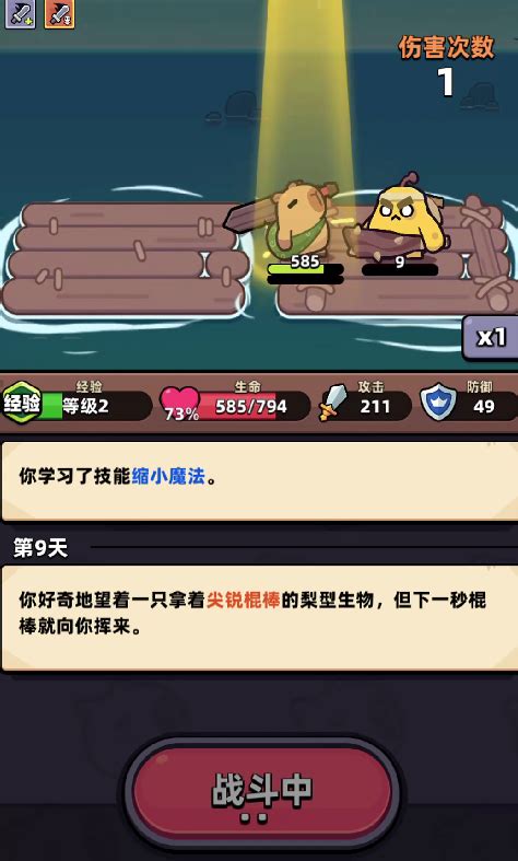 《冒险者日记：天赋加点全解析》