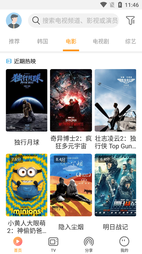 一起看TV 截圖2