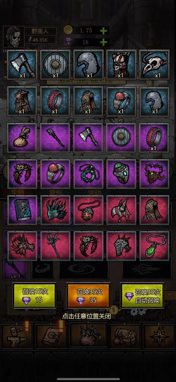 转生暗黑开宝箱免广告版 截图3