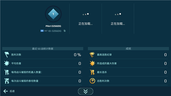 warrobots2026最新版 截图2