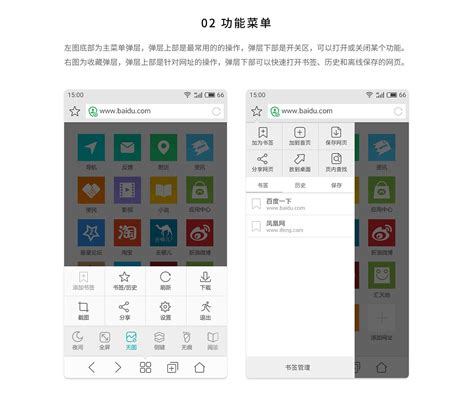 如何轻松更换《微米浏览器》首页风格 3