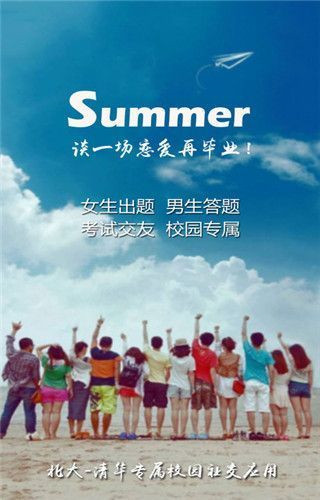 Summer app 1